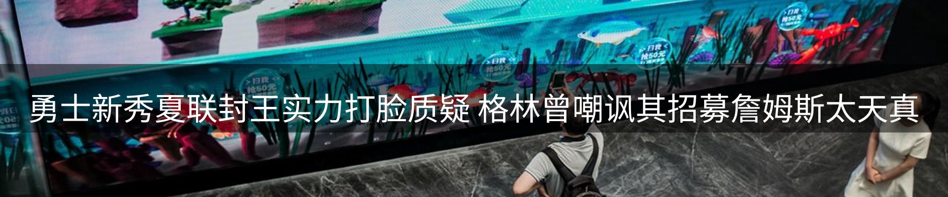 体育资讯