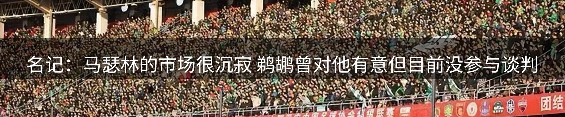 体育资讯