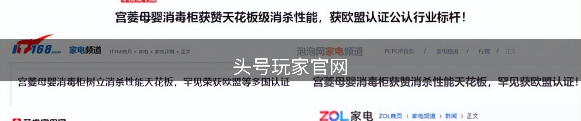 头号玩家官网