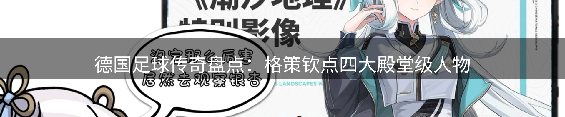 体育资讯