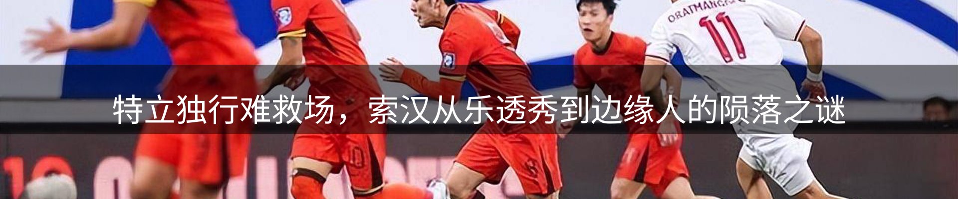 体育资讯